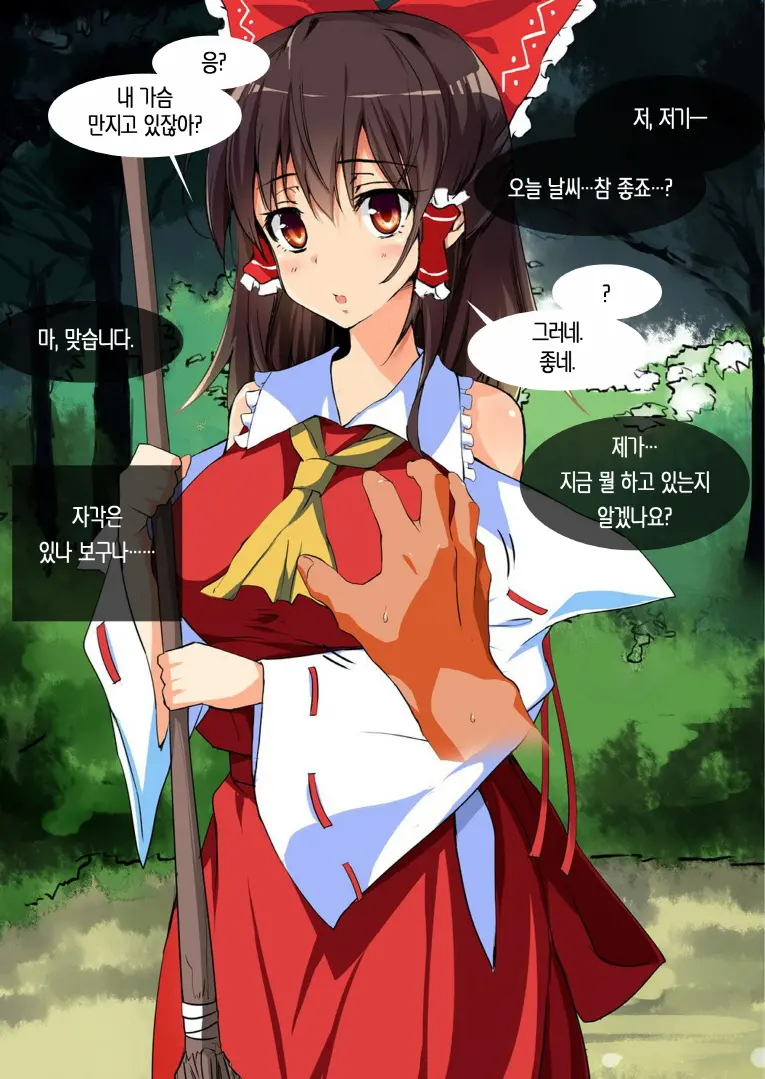 Touhou Saimin Inmakyou ~Suireiyou~